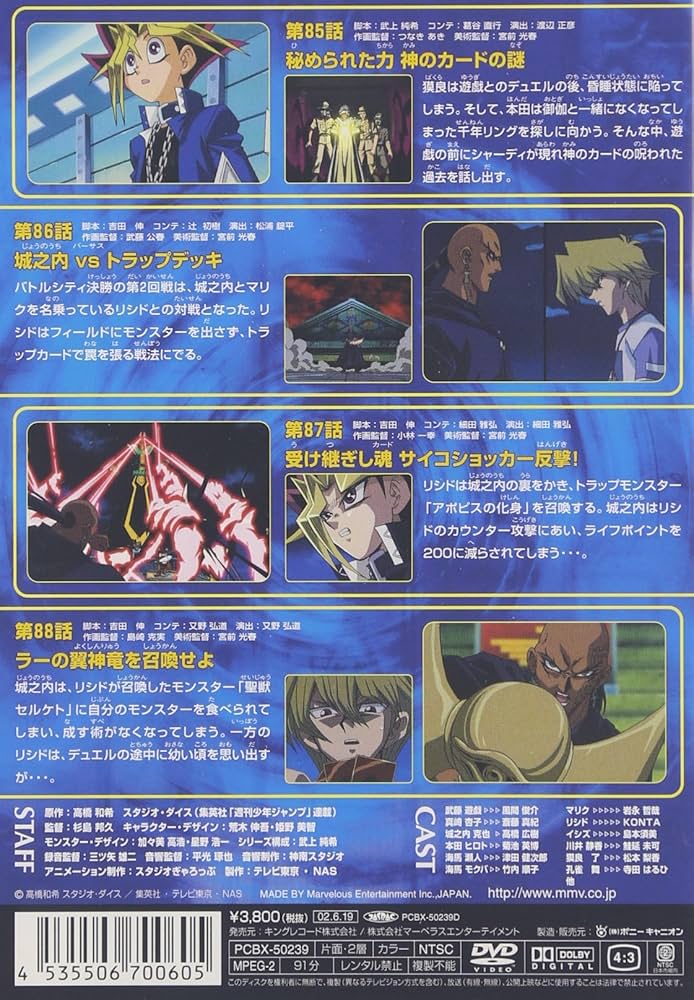 Amazon.co.jp: 遊戯王 デュエルモンスターズ Vol.22 [DVD